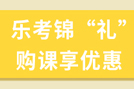 山西2023年执业药师考试准考证打印入口已开...