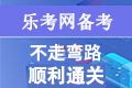 2022年河北基金从业全年考试时间